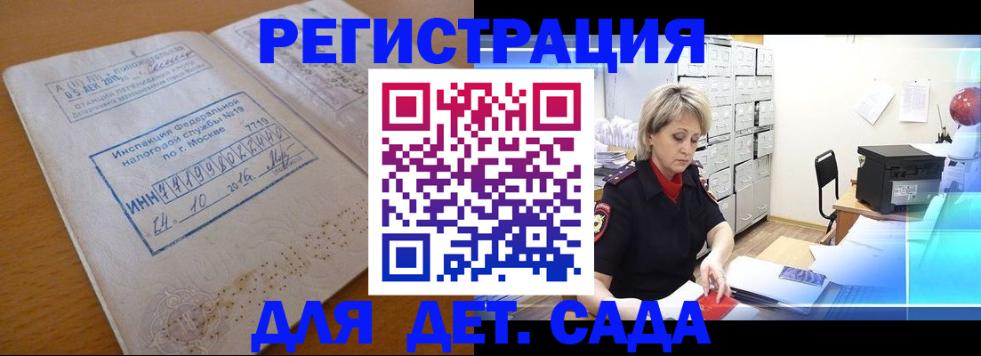 временная регистрация в квартире в Муравленко