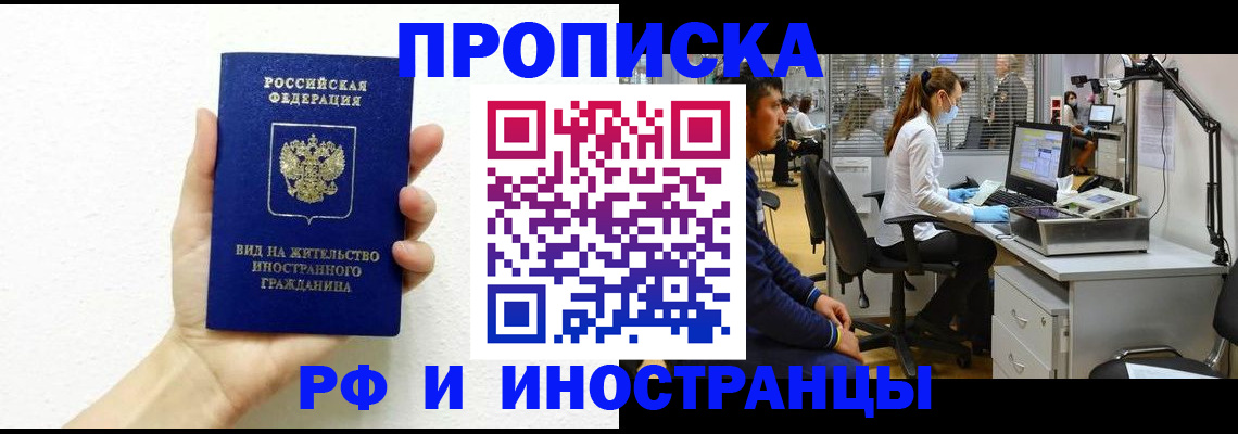 прописка для школы в Муравленко
