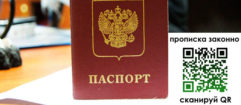 регистрация в Муравленко